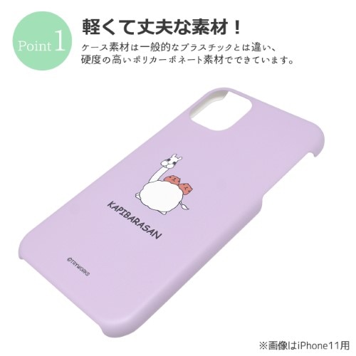 カピバラ カピバラさん iPhoneハードケース FACE（BK）【15営業日以内に