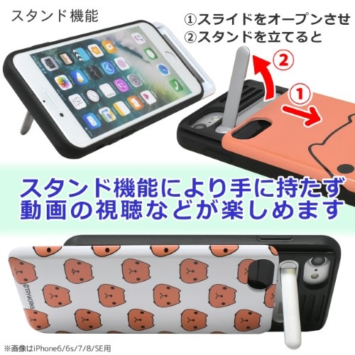 カピバラさん iPhoneスライドスタンドケース FACE（BR）【15営業