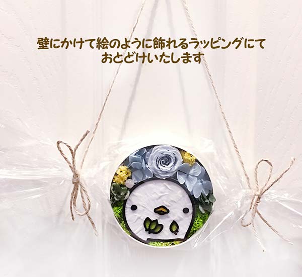 受注生産】プリザーブドフラワーギフト カピバラさん | 雑貨