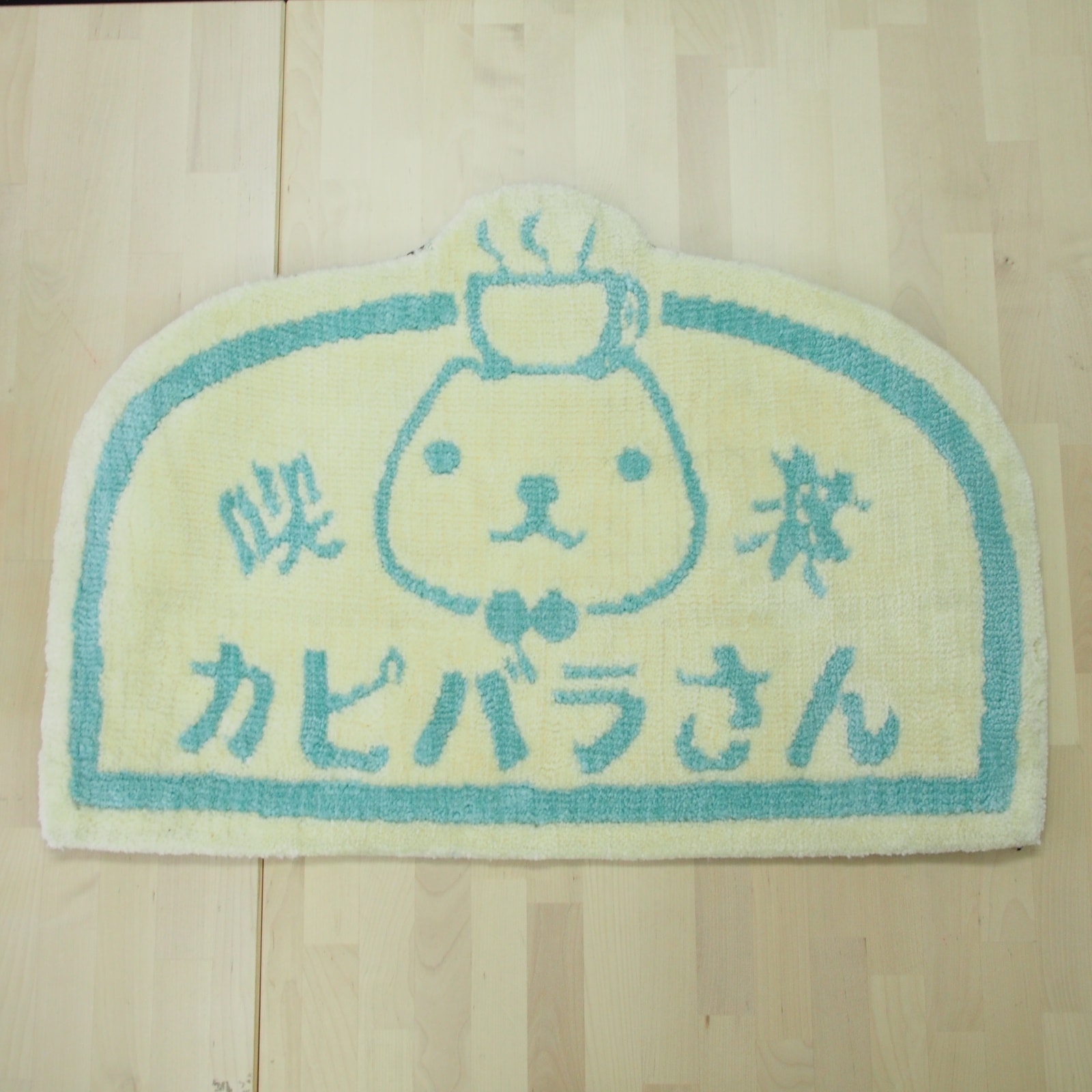 カピバラさん もこもこフロアマット（キュッサ） | インテリア