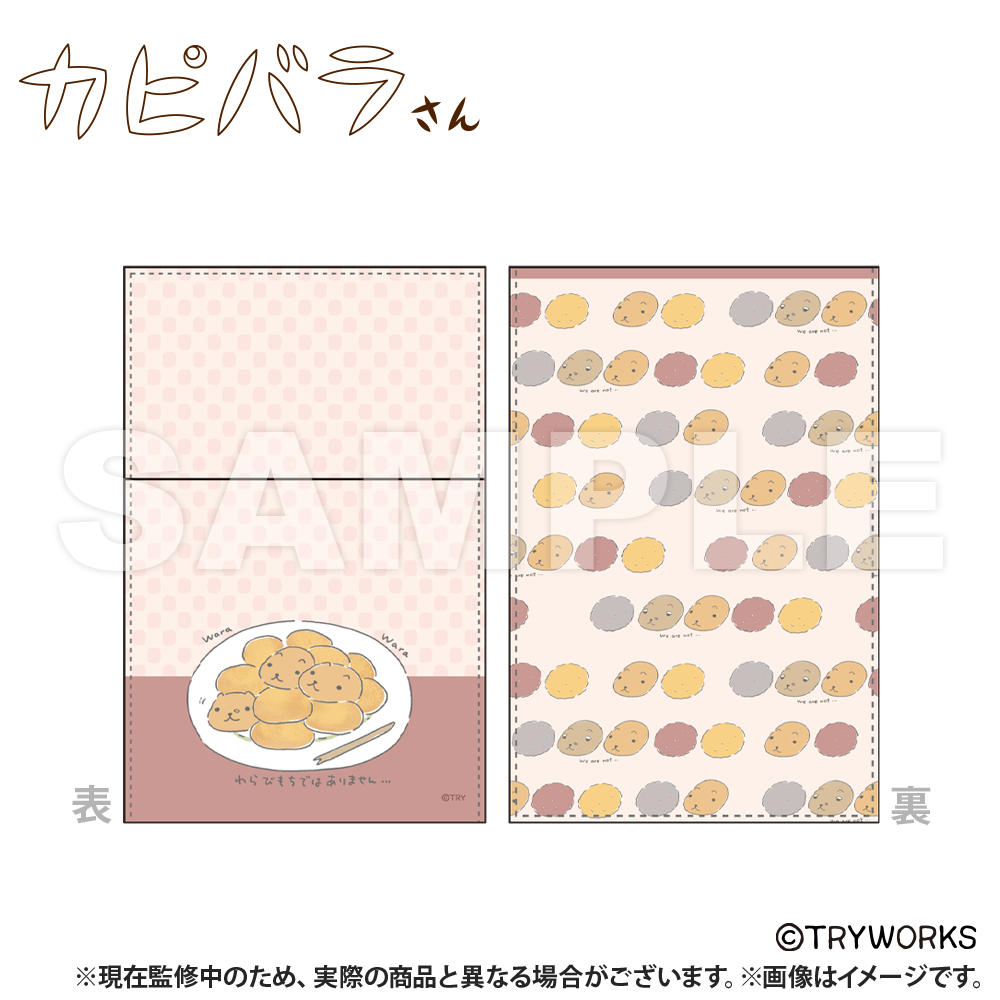 カピバラさん_レザー折りたたみミラー_I'm not ver. | 雑貨