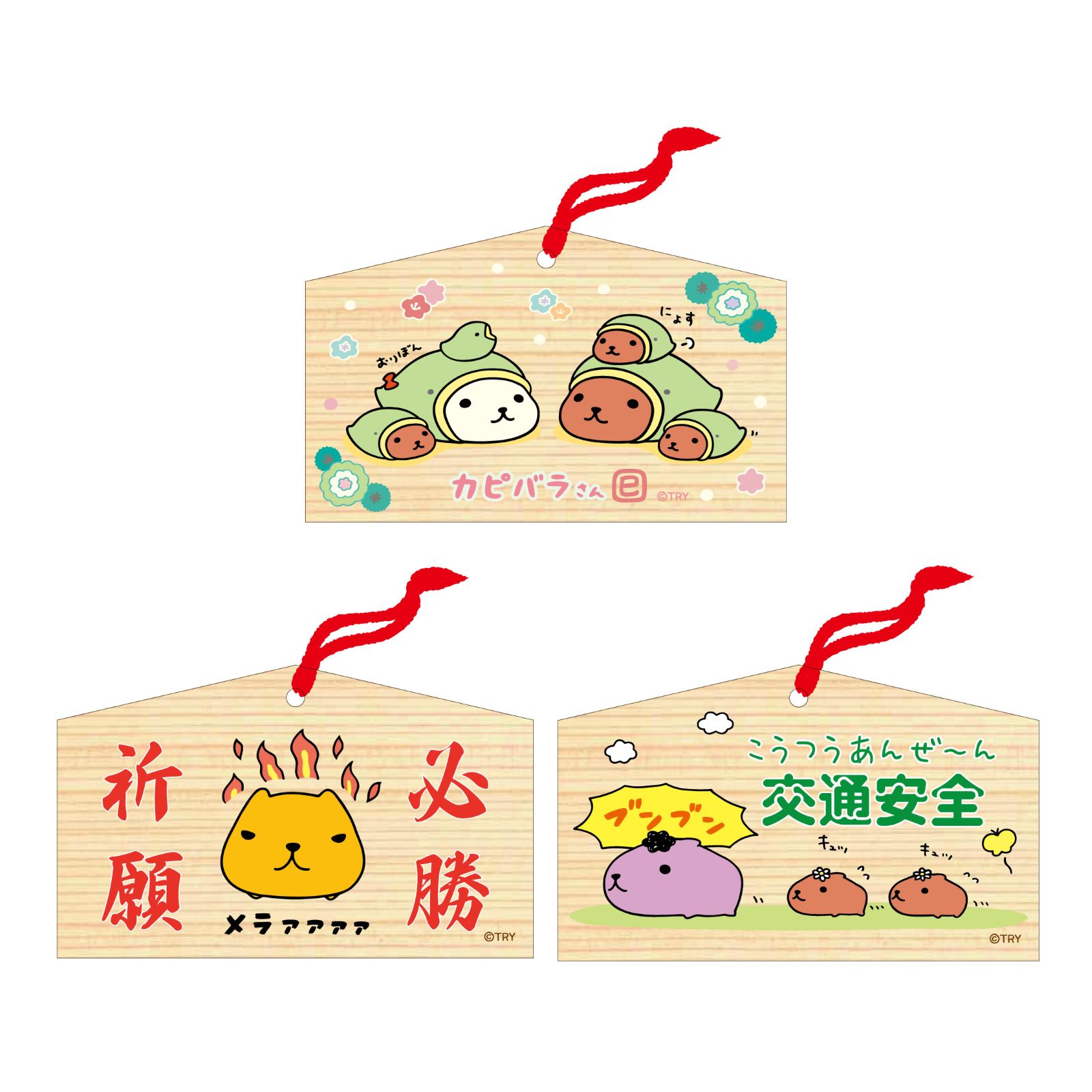 雑貨 | グッズカテゴリー | カピバラさん 公式サイト | 15ページ