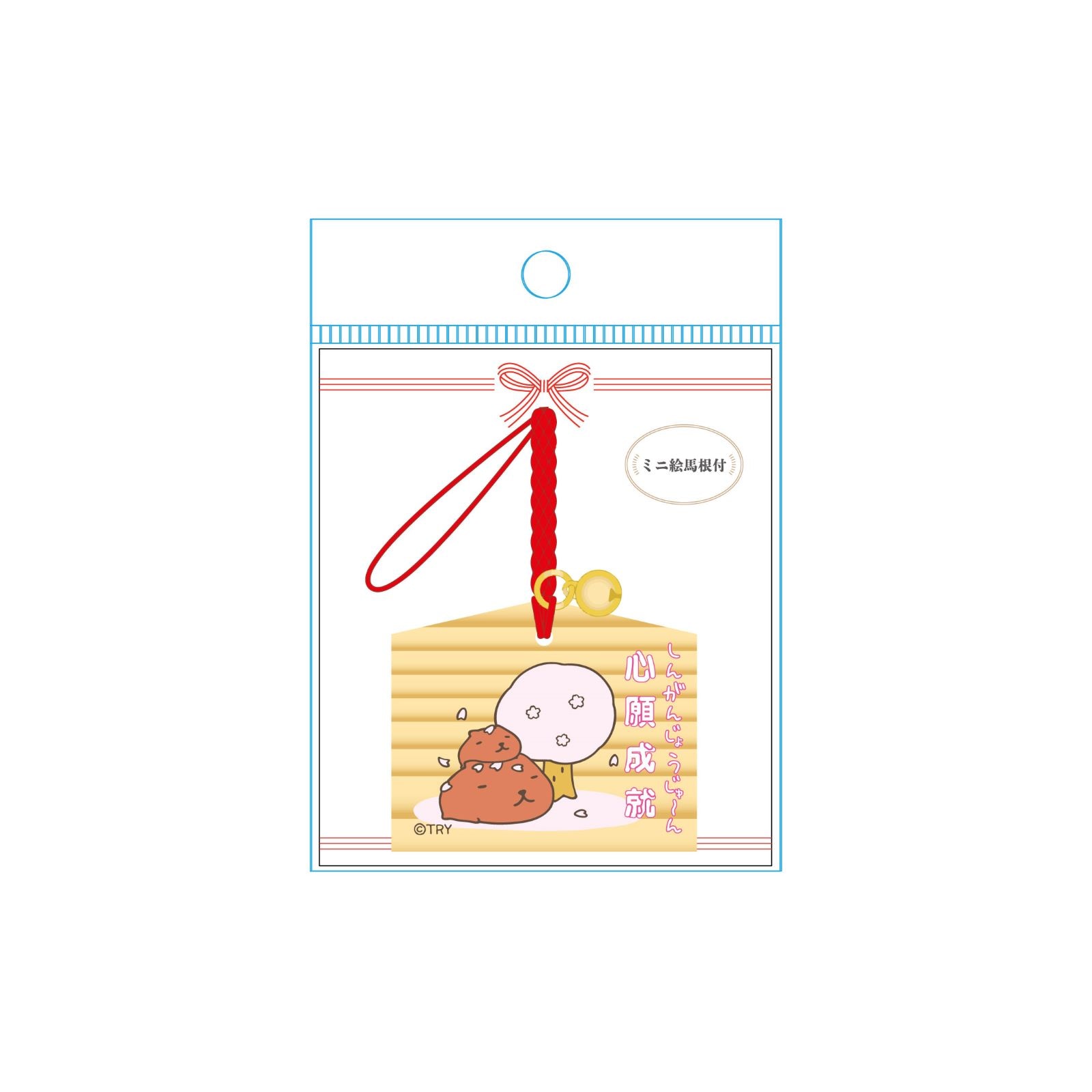 カピバラさんミニ絵馬根付 | 雑貨 | | カピバラさんキュルッと