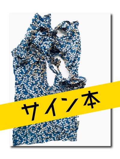 Fromひろしま = From HIROSHIMA 石内都 求龍堂 ☆限定サイン本 From ひろしま|求龍堂