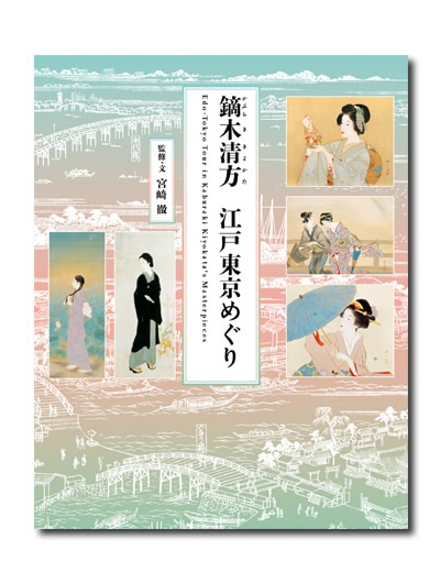掛け軸 「菖蒲」 鈴木滝央 作 三越美術 ☆ USED 掛け軸や骨董品の販売・買取なら株式会社縁［大阪］
