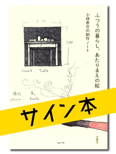 ○ 菅井 汲 星 ETOILE オリジナル リトグラフ サイン EDフレーム