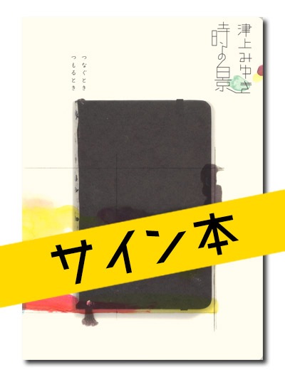 �����ꥵ�����ܡ��ž�ߤ椭�����ηʡ��Ĥʤ��Ȥ����Ĥ��Ȥ�