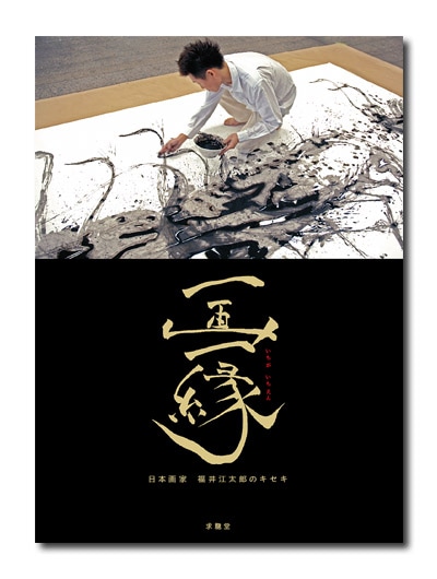 絵画 (樹々) 深町 博 額縁入り 骨董品 絵画 (樹々) 深町 博 額縁