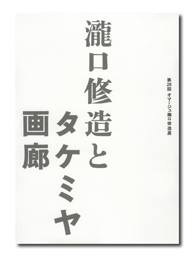 ��ë��ϭ����26�󡡥��ޡ����塡������¤Ÿ��������¤�ȥ����ߥ��ϭ�׿�Ͽ