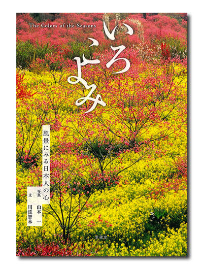 流象天遊～美しき日本 百の風景より～〈4枚組〉 流象天遊～美しき日本 百の風景より～〈4枚組〉 流象天遊～美しき