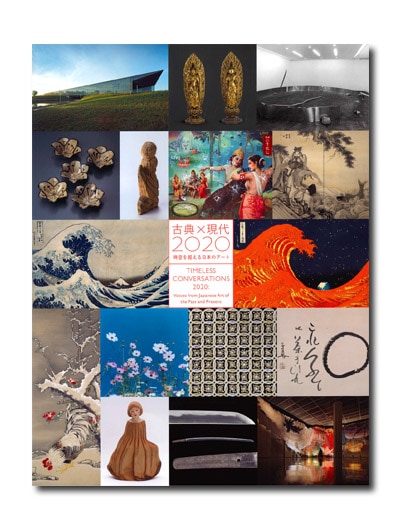 現代アート　日本ゼロ年　展示会図録　カード　ガイド一式　椹木野衣企画 現代アート 日本ゼロ年 展示会図録 カード ガイド一式 椹木野衣企画 現代