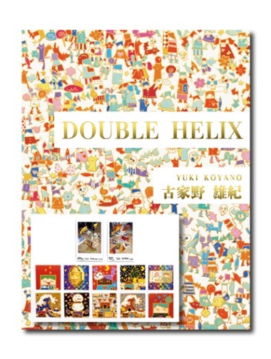 □限定ステッカー1枚付 ー古家野雄紀 ーDOUBLE HELIXー｜求龍堂