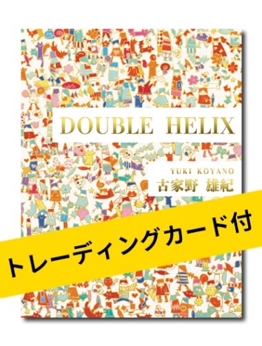 ȥ졼ǥ󥰥աŲͺDOUBLE HELIX