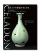 CELADON쥢ļΤ᤭