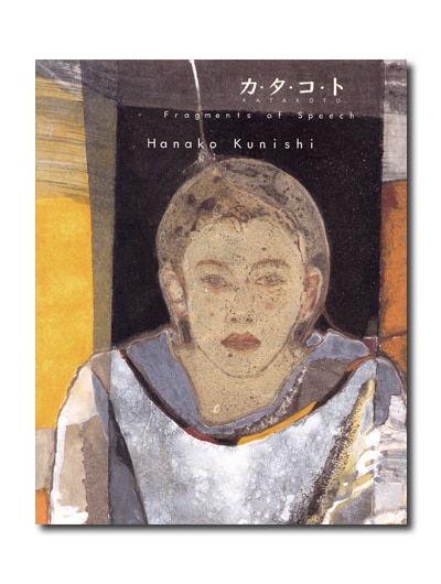 國司華子、「咲くや猫～虹の巻～」、希少な画集より、 新品高級額装付、