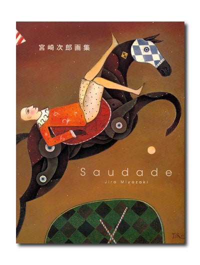 宮崎次郎画集 Saudade｜求龍堂