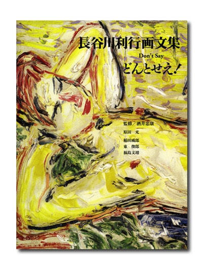 Ĺë�����Բ�ʸ�����ɤ�Ȥ�����