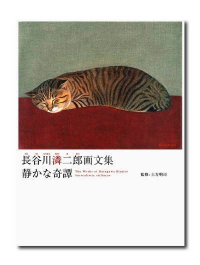 限定2000部　ヒマラヤの旅　長谷川傳次郎著　中央公論社 限定2000部 ヒマラヤの旅 長谷川傳次郎著 中央公論社