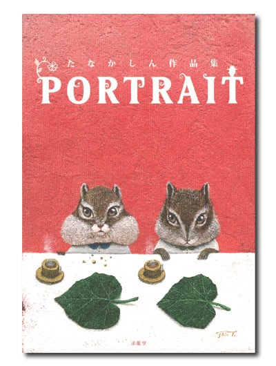 ���ʤ�������ʽ���PORTRAIT