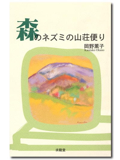 ���Υͥ��ߤλ����ؤ�