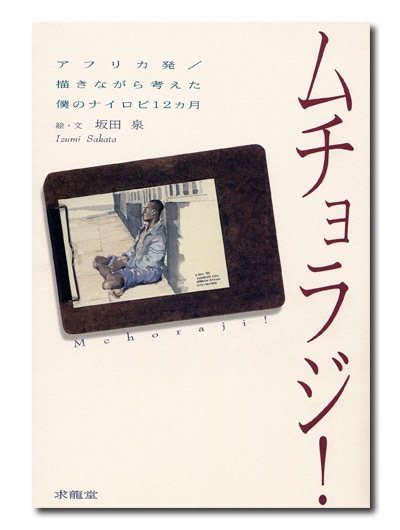 そろそろ残り少なく(u_u)【インド布絵】「BHARAT NATYAM」／送料込 そろそろ残り少なく(u_u)【インド布絵】「BHARAT NATYAM」／送料