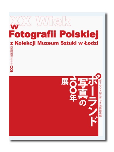 「ポーランド写真の100年展」 展覧会カタログ
