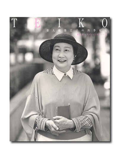 TEIKO���пͰ�Ȫ���Ҥλ͵�����