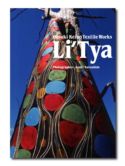 大槻圭子の世界 LiTya-リディア