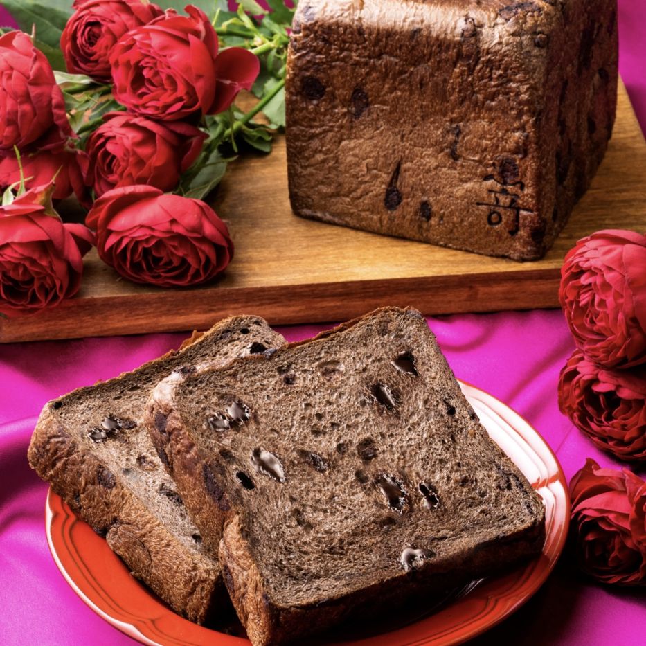 【2月限定】スイートハニーショコラ食パン