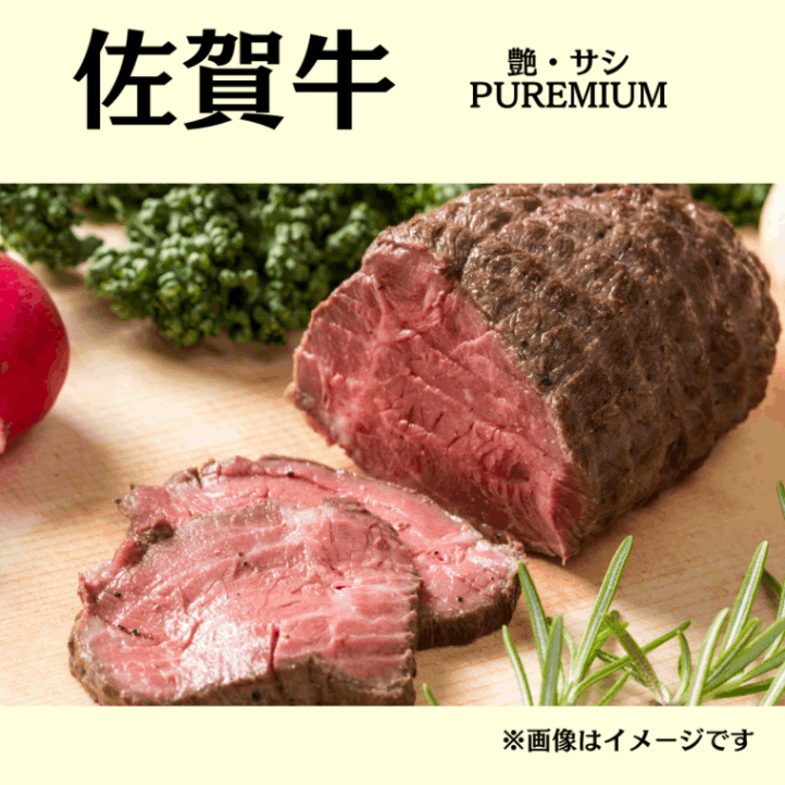 佐賀牛ローストビーフ400ｇ（2個）