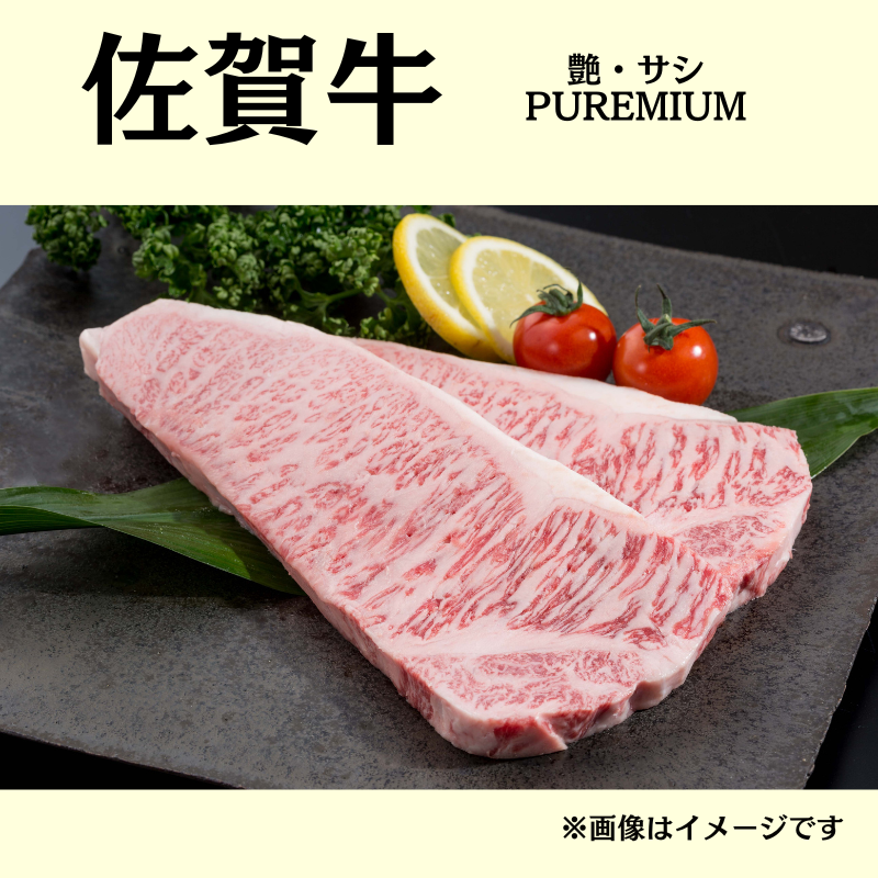 佐賀牛ロースステーキ(200g×2枚) | 【佐賀牛】<br>ジューシーで