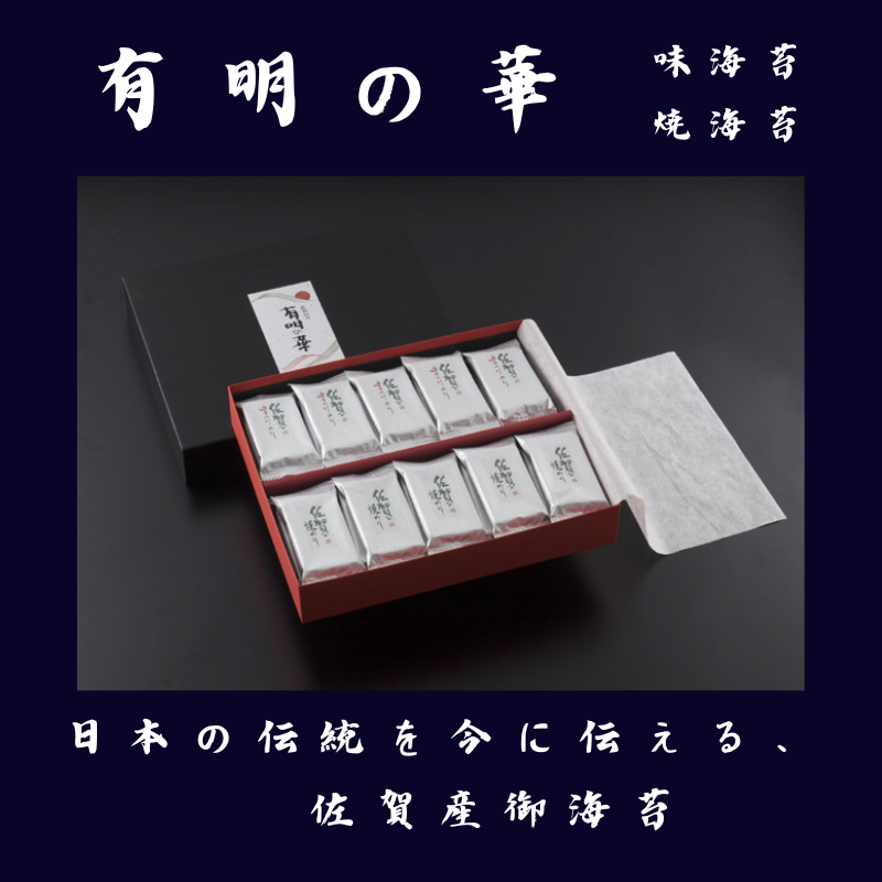 有明の華(KD-50SA)