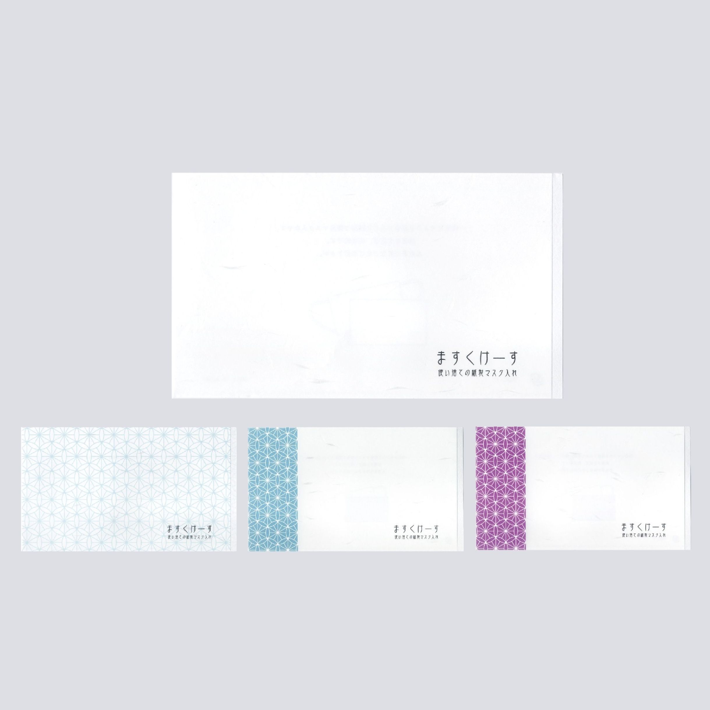 九州紙工 和柄マスクケース 500枚入り 使い捨て 紙製 感染対策 飲食店 カフェ 料亭 割烹 ホテル 旅館 美容院 歯医者 サロン 仮置き 和風 日本製 簡易一時保管