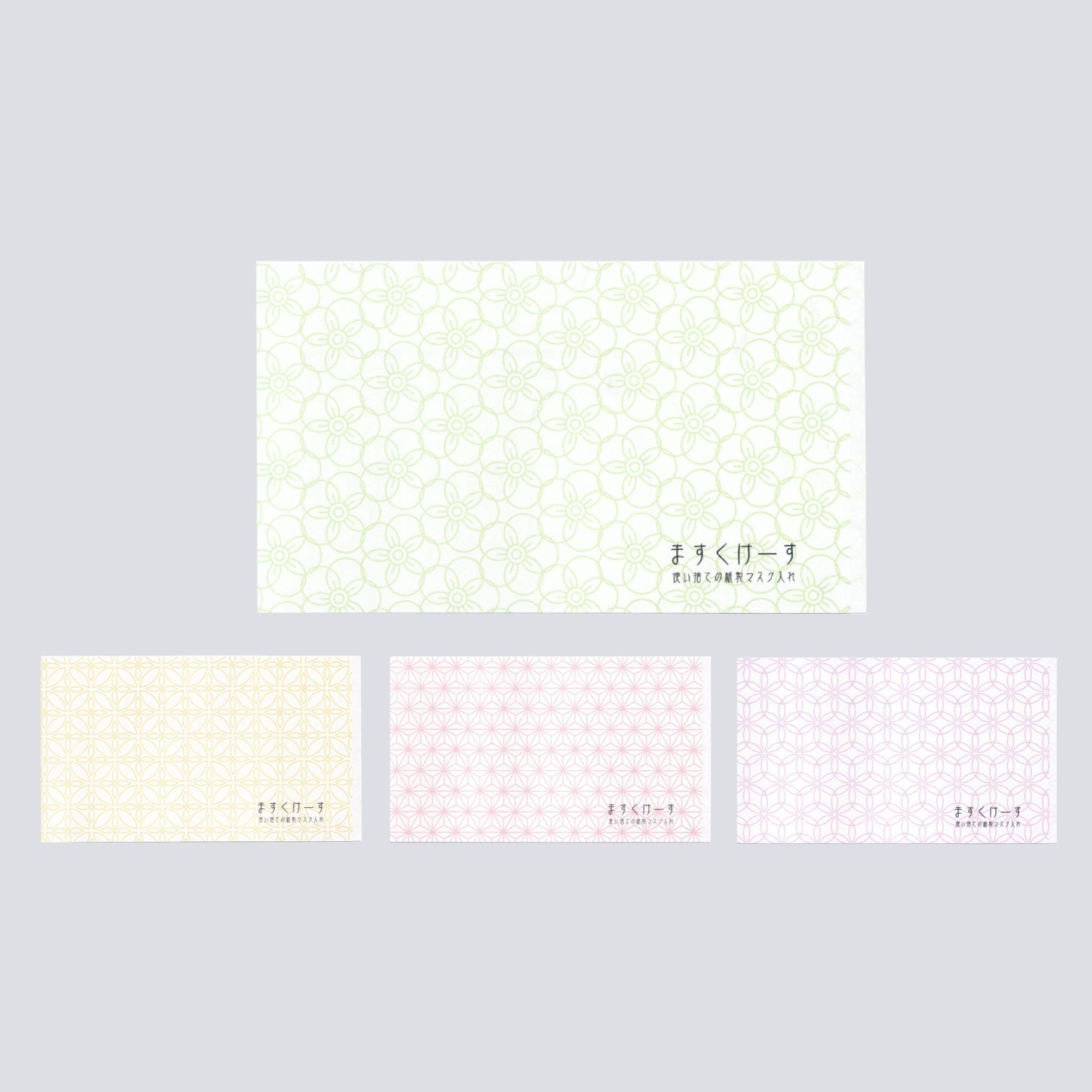 九州紙工和柄マスクケース 200枚入り 梅 朝顔 麻の葉 菫 使い捨て 紙製 感染対策 飲食店 カフェ 料亭 ホテル 旅館 美容院 歯医者 仮置き 和風 日本製