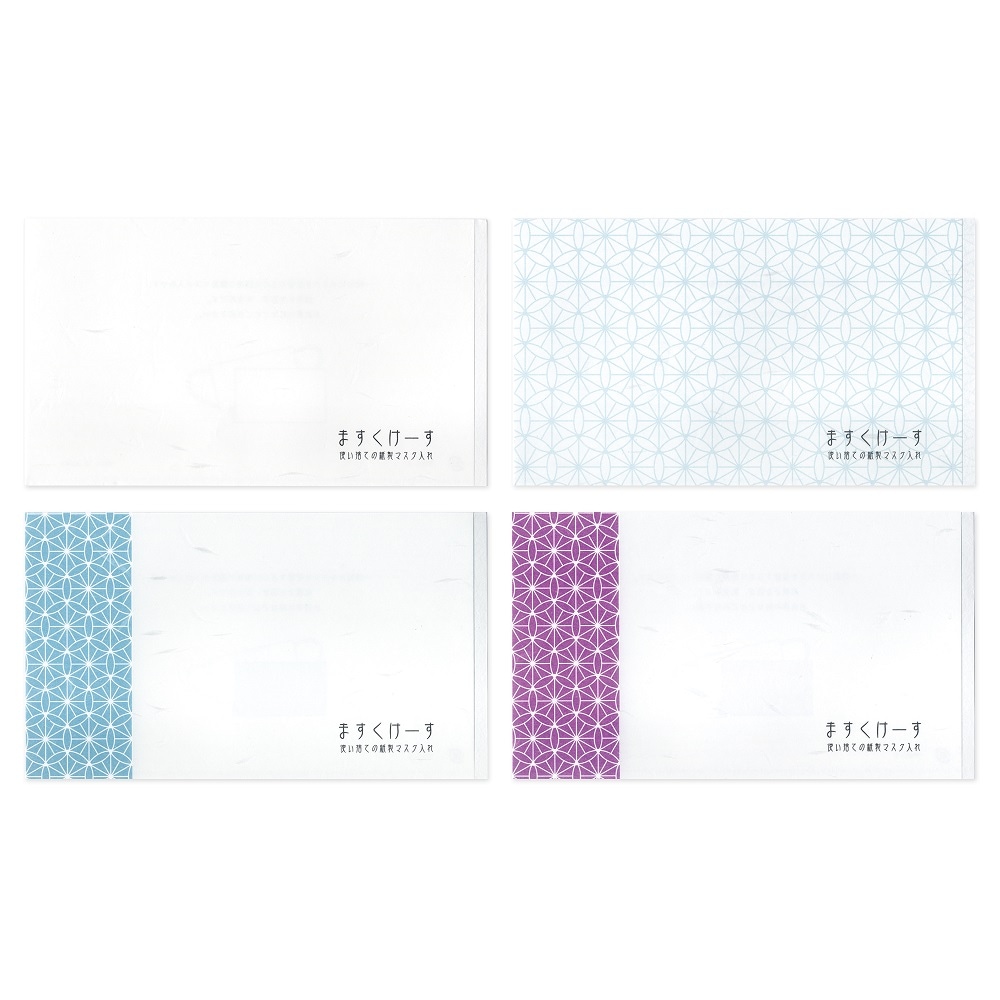 九州紙工 和柄マスクケース 100枚入り×4パック(アソート）七宝柄 紙製 使い捨て 飲食店 料亭 割烹 ホテル 美容室 歯医者 サロン 仮置き 和風 日本製 WMC-A