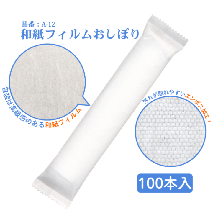九州紙工 大判 厚手 おしぼり 高級 100本入 和風 業務用 無地 個包装 飲食店 カフェ レストラン ウェディング サロン VIP