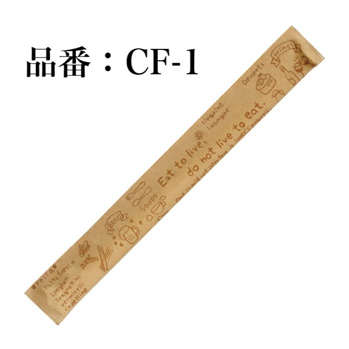 九州紙工 クラフト紙完封箸「カフェ」茶 ブルー グリーン 割り箸 4,000膳 アスペン元禄　楊枝入 カフェ おしゃれ 飲食店 テイクアウト