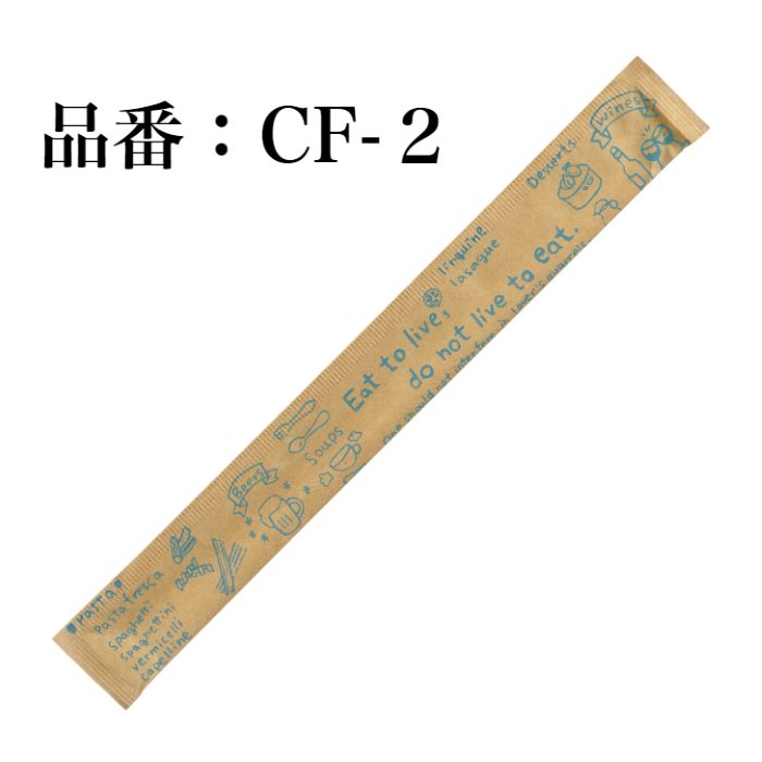 九州紙工 クラフト紙完封箸「カフェ」茶 ブルー グリーン 割り箸 4,000膳 アスペン元禄　楊枝入 カフェ おしゃれ 飲食店 テイクアウト