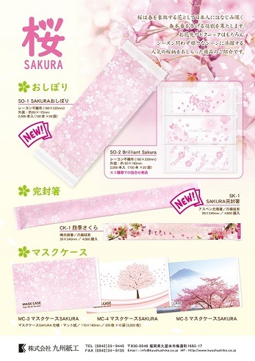 九州紙工  SAKURA 完封箸 100膳　アスペン元禄 個包装 使い捨て イベント かわいい 春 桜 テイクアウト お弁当 飲食店 衛生的 SK-1
