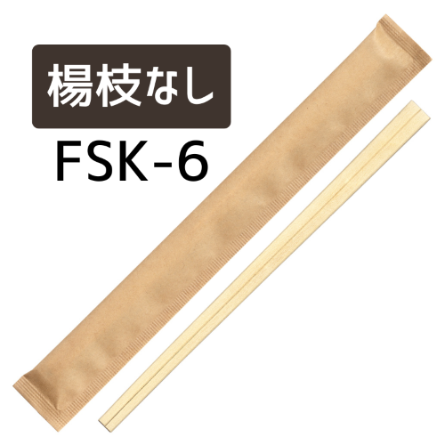 九州紙工 紙完封箸 4,000膳 FSC（R）認証（FSC-C126057） クラフト  21 植林元禄  個包装 楊枝あり・なし  割り箸 シンプル  テイクアウト お弁当 飲食店
