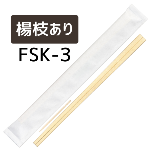 九州紙工 紙完封箸 100膳FSC（R）認証（FSC-C126057） 白無地  21 植林元禄  個包装 楊枝あり  割り箸 シンプル  テイクアウト お弁当 飲食店
