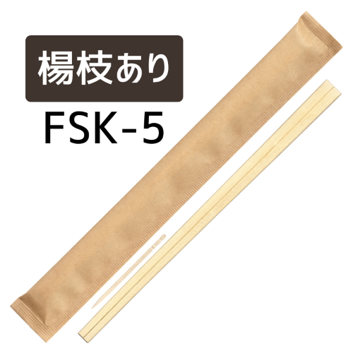 九州紙工 紙完封箸 100膳 FSC(R)認証(FSC-C126057)認証紙使用 クラフト 21 植林元禄 個包装 楊枝あり・なし 割り箸 シンプル テイクアウト お弁当 飲食店