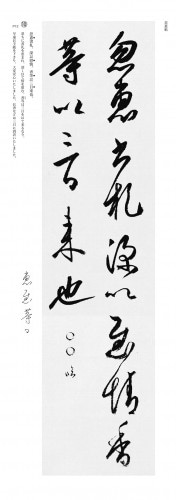 風信帖　南不乗 風信帖 南不乗