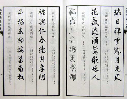 名句墨場必携　全12巻 名句墨場必携全12巻
