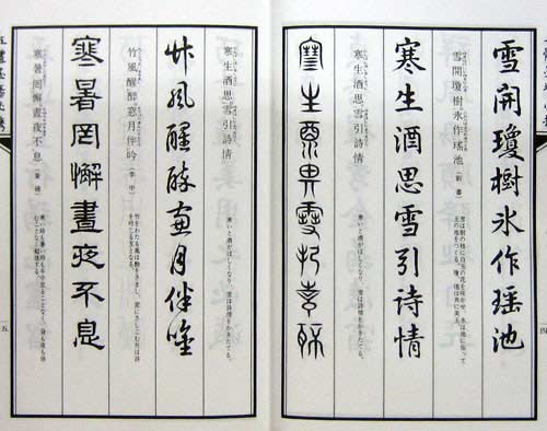 名句墨場必携　全12巻 墨場必携名句を書く | 日本習字普及協会 |本 | 通販 | Amazon