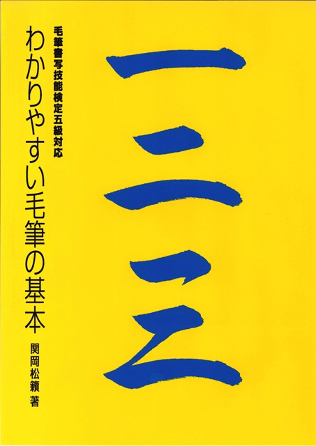 希少　筆順指導の手引き　文部省 希少 筆順指導の手引き 文部省 筆順について - より良き教育を求めて