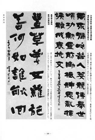 書道精習講座 隷書精習 著者：花田 峰堂｜書道用品の半紙や筆、墨など