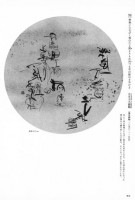 百人一首を書く 日本習字普及協会 編｜書道用品の半紙や筆、墨などをお