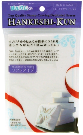 はんけしくん 600ｿﾌﾄﾀｲﾌﾟ 14.7cm x 10cm （1枚入）｜書道用品の半紙や