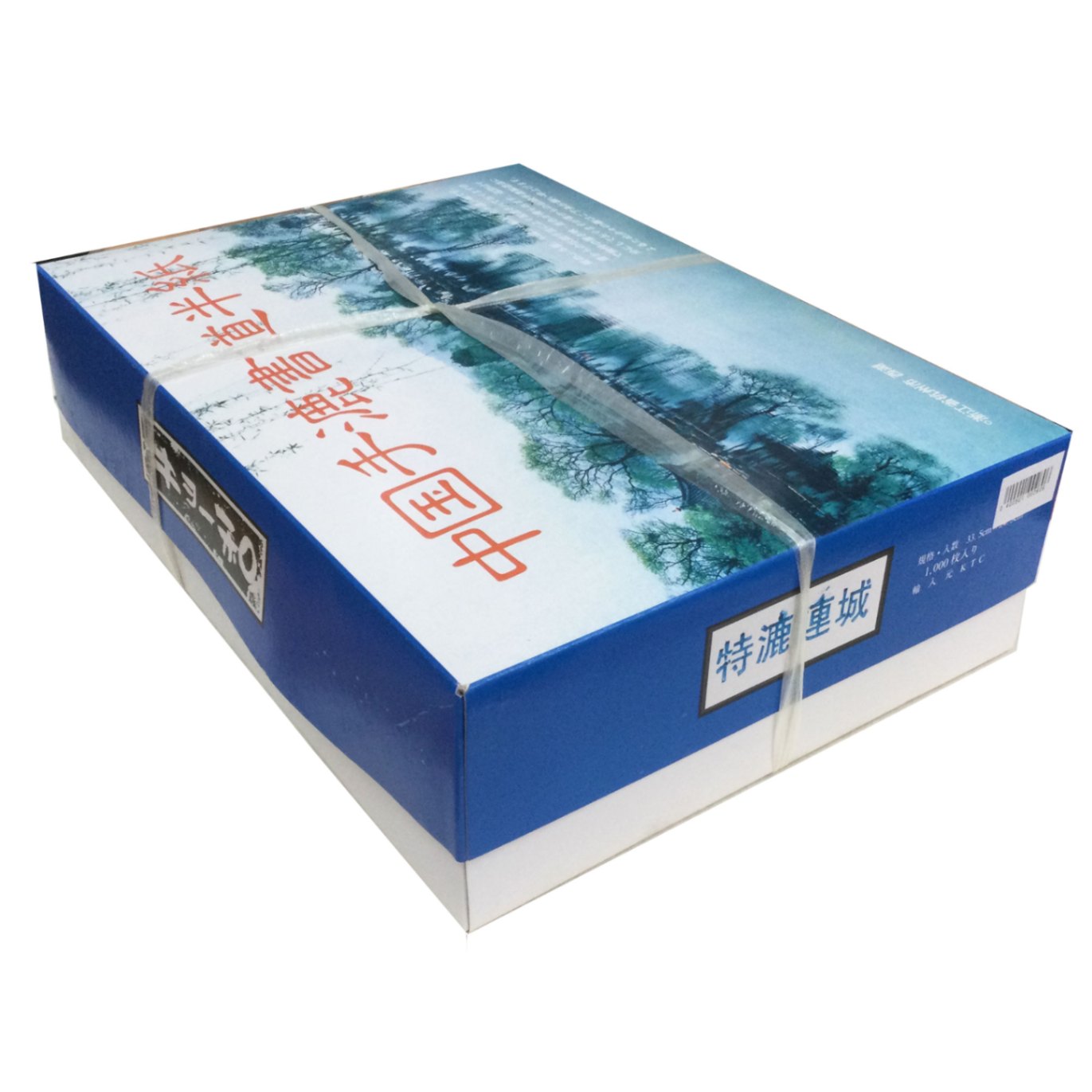 中国半紙 白連 GW201 1000枚